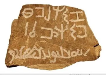 Rare bilingual inscription discovered in Saudi Arabia's Tabuk province
